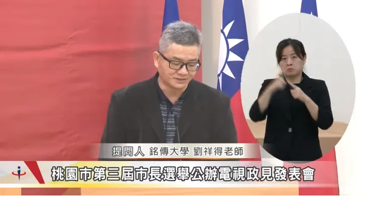 銘傳大學公共事務學系主任劉祥德，針對老人長照，以及照護移工短缺問題向4名候選人進行提問。翻攝自選委會