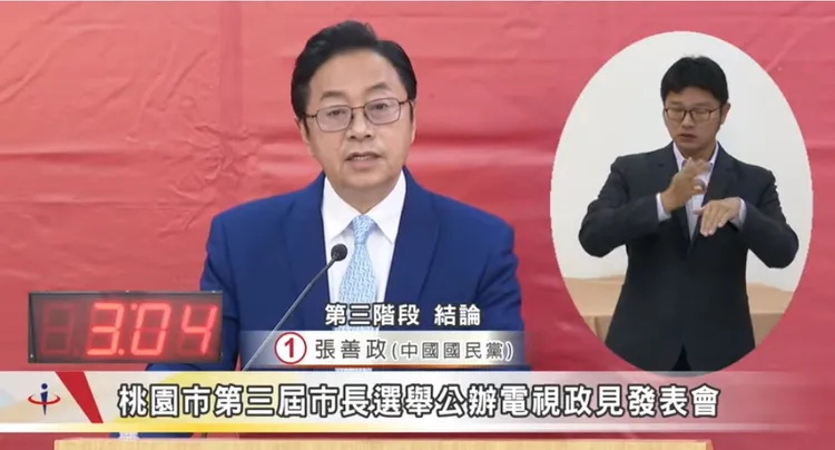 輪到張善政時，他也酸3人應「尊重提問教授，專心回答問題。」翻攝自選委會