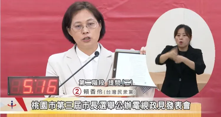 賴香伶回答問題後，也痛批行政院長蘇貞昌的女兒，竟承接桃園市總圖互動多媒體標案。翻攝自選委會