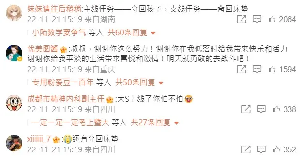 汪小菲微博的留言中，不少人狂酸他床墊的事。翻攝自汪小菲微博