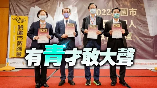 桃園政見PK|搶攻年青票倉!4候選人各端牛肉 想要什麼大聲講