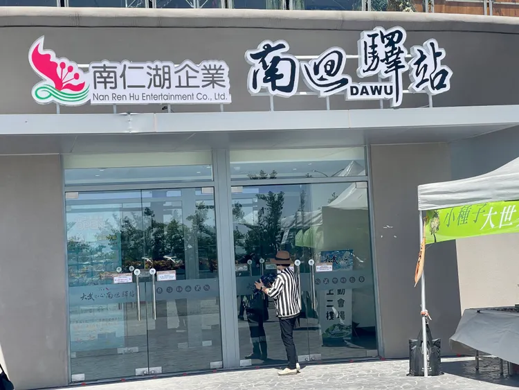 南迴驛的入口大門，試營運期間就因颱風加上東北季風強力吹拂而碎裂，挨轟不良設計。古和純攝