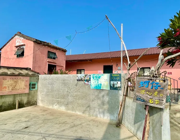 港仔門工作室由百年老屋變身漁村藝文基地，亦為老少女奇遇記實景節目拍攝場景。觀光局提供