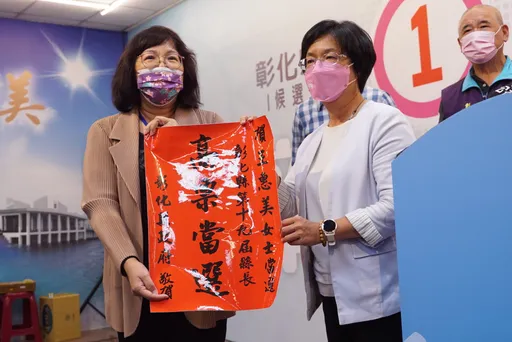 彰化女人對決!國民黨王惠美連任 綠軍黃秀芳泛淚認敗選