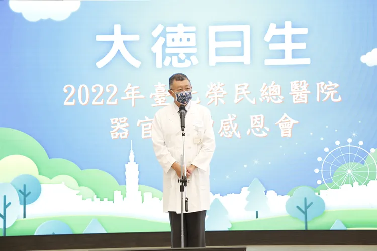 北榮副院長高壽延表達對器捐大愛感謝與追思。北榮提供