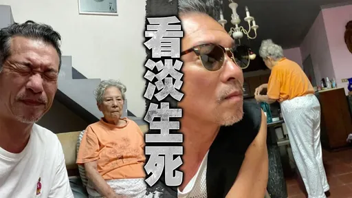 63歲黃仲崑不戀星光交代後事 直言92歲母親:沒有要幫妳辦告別式
