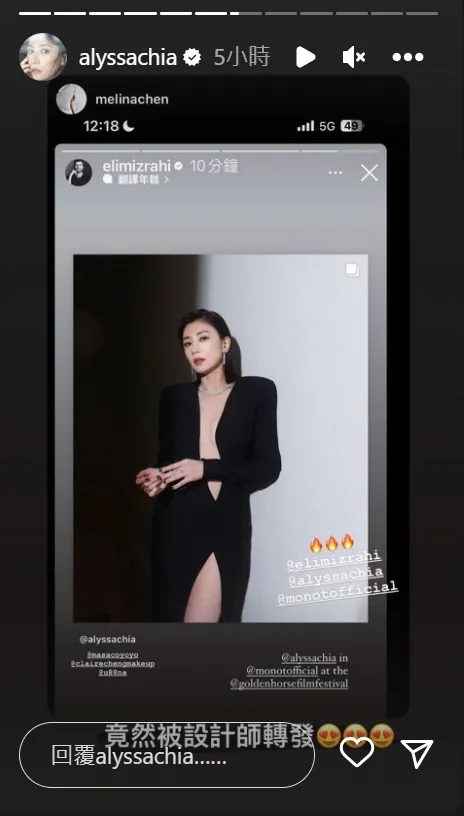 設計師轉發賈靜雯的貼文。翻攝賈靜雯IG