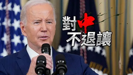 拜習會下周G20登場 拜登:我會當面跟習近平「談台灣」不會讓步