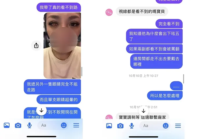 女網友發現真的看不到路，氣到要求賣家賠償。翻攝爆料公社