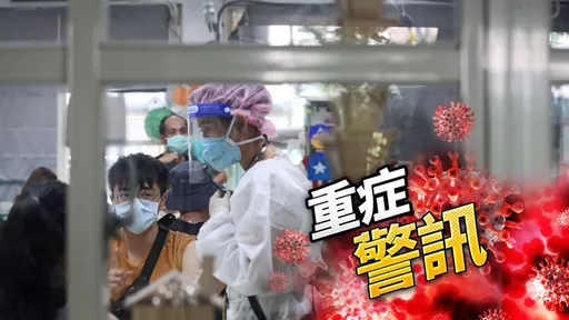 中重症+220!再爆2童MIS-C 1歲女確診168天才發病創紀錄