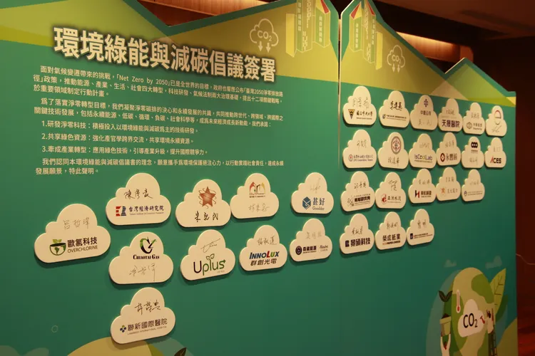 企業代表共同簽署環境綠能與減碳倡議。中央大學提供