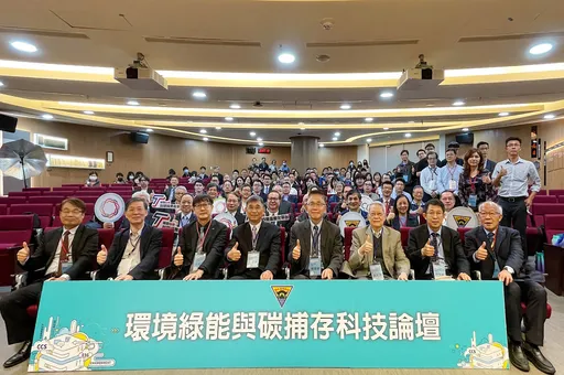 中央大學「環境綠能與碳補存科技論壇」 強化產官學界資源鏈!30家企業倡儀簽署