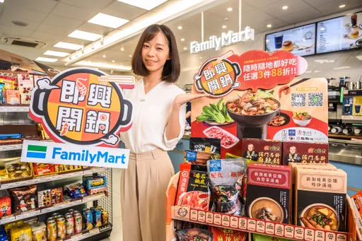 全家Q3獲利年增逾8成 看好Q4降溫商機!立冬鍋物促銷全面開賣