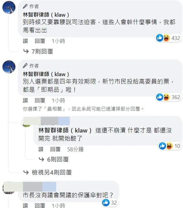 翻攝自林智群臉書