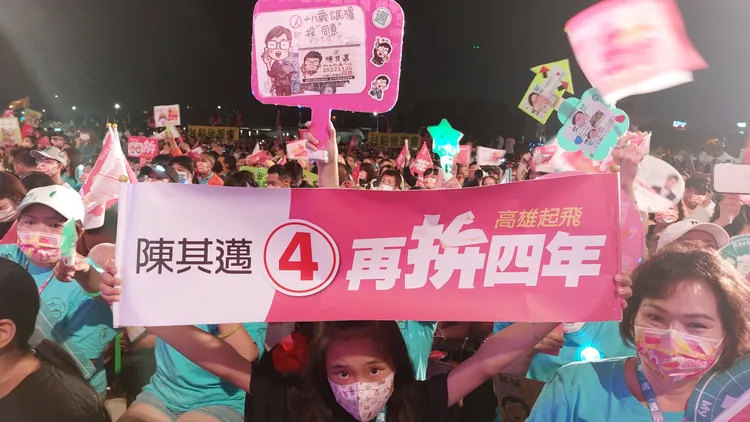 陳其邁支持者自製標語相挺。凃建豐攝