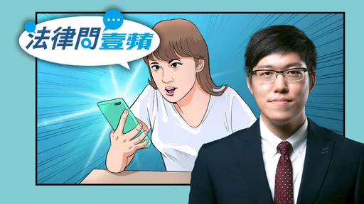 法律問壹蘋|談好跳槽提離職 新東家卻反悔不錄取!兩頭空該怎麼辦?