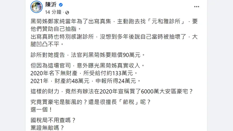 翻攝自陳沂臉書
