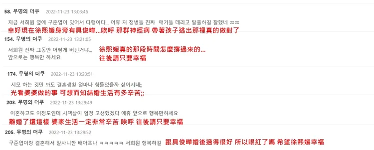 韓國網友支持大S。翻攝theqoo