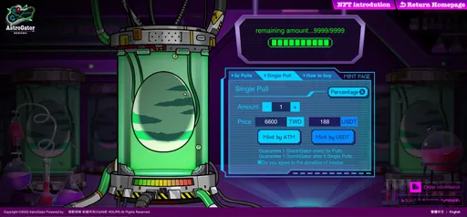 唯數連結Web2和Web3 區塊鏈遊戲《AstroGator: REBORN》NFT明預售