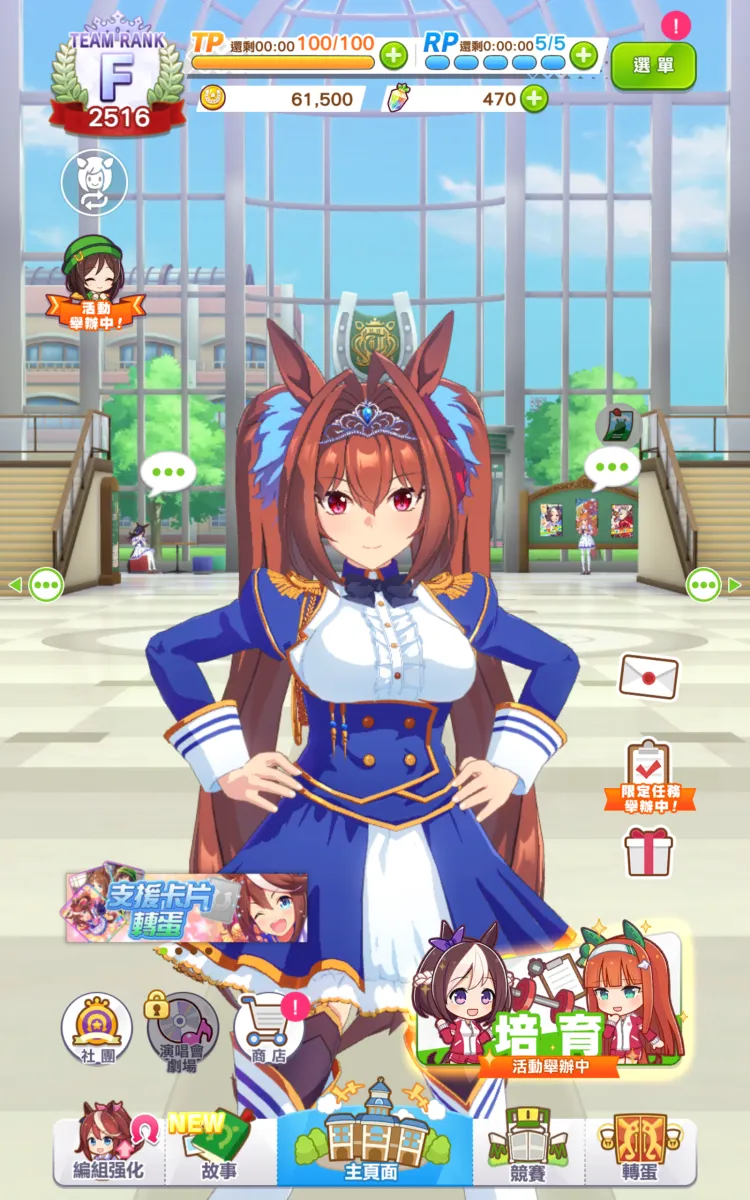 《賽馬娘 Pretty Derby》玩家研究場地和策略、贏得目標賽事。取自Google Play