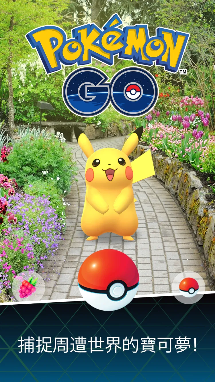年度最佳持續影響力遊戲由《Pokémon GO》奪冠。取自Google Play