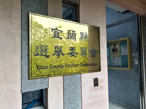 宜蘭縣設426個投票所　選委員會提醒「這3樣」別忘了帶