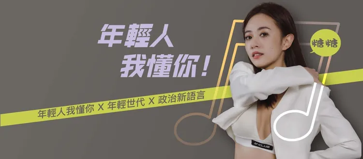 穿上白色運動內衣，即使披上西裝外套也掩蓋不了爆乳好身材的林若宸，是新竹縣竹東五峰選區議員參選人。林若宸提供