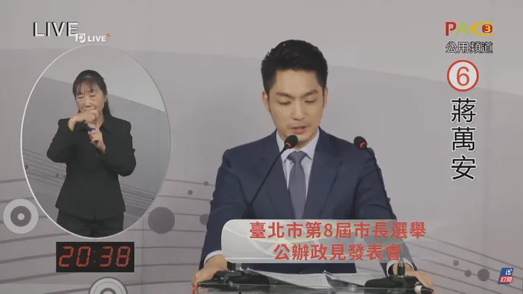 蔣萬安花了約2分鐘辯護「公車預約制」。引自臺北市選舉委員會YouTube