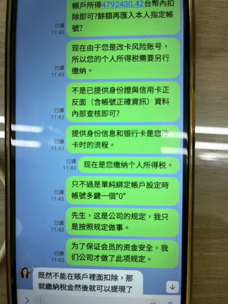 詐團誘拐老翁解除美元保單投資。讀者提供