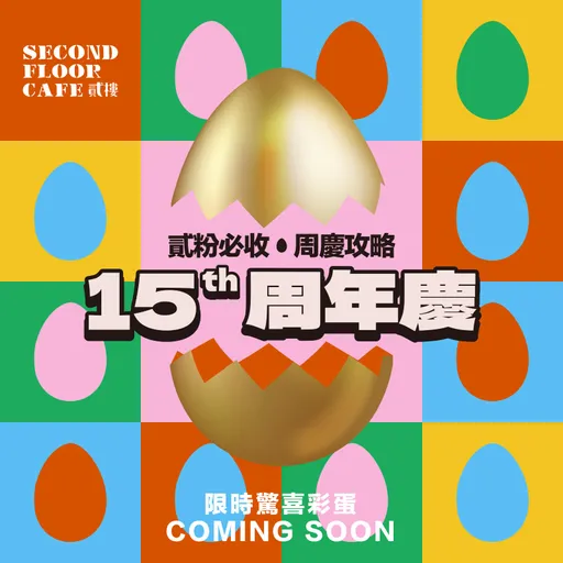 雙11｜餐飲集團推限定優惠1元起、連「與老闆過1天」都能買