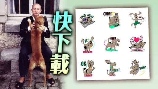 當DIOR家的愛犬好幸福　Bobby免費貼圖上線耍萌討拍