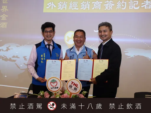 世界金酒 放眼全球