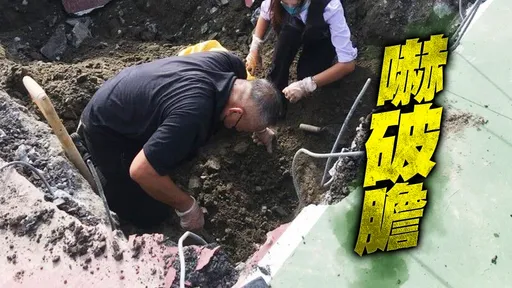 悚！彰化一国中篮球场出土27年前人骨　「谁的祖先」待查