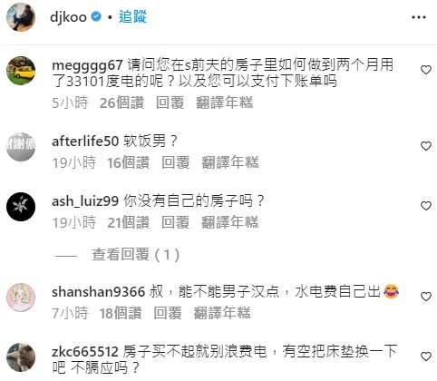 小粉紅出征具俊曄IG。翻攝自具俊曄IG