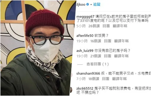 具俊曄IG被小粉紅洗版！酸語狂嗆「軟飯男」　歐爸一舉動超暖
