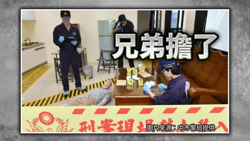 光電董事輕生害租處變凶宅 屋主罕見勝訴原因曝光