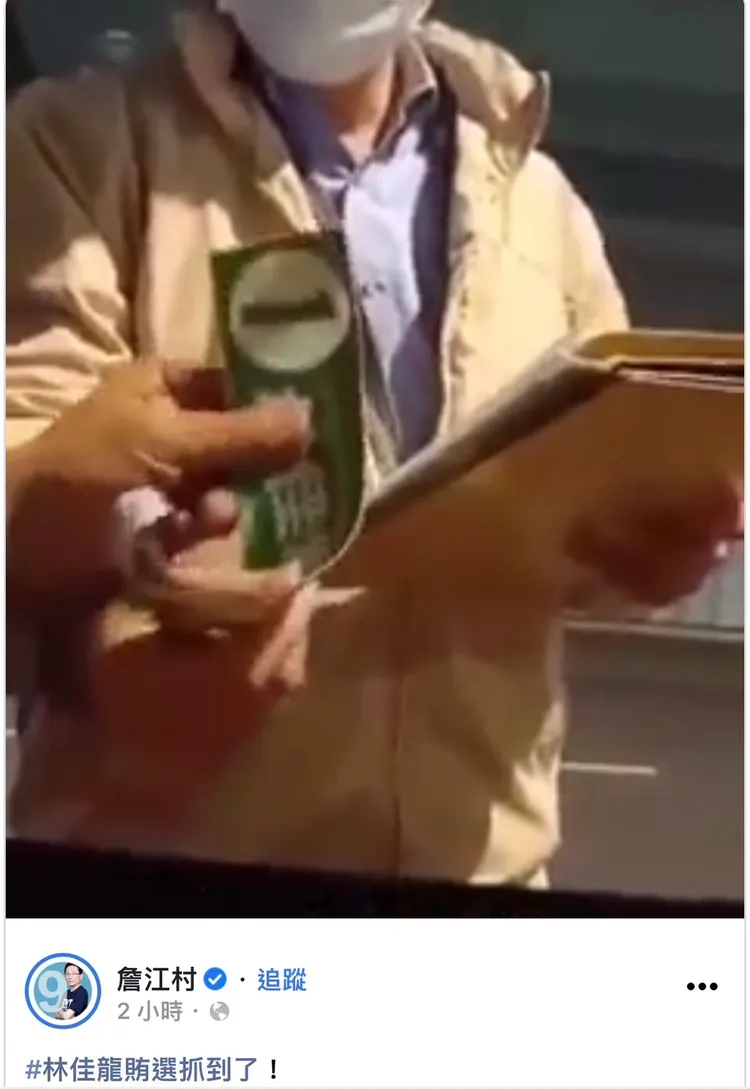 桃園市議員詹江村臉書聲稱抓到林佳龍賄選證據，影片內容有運將在兜售廣告，只要給拍林佳龍廣告貼車尾，就付200到500元。翻攝自詹江村臉書