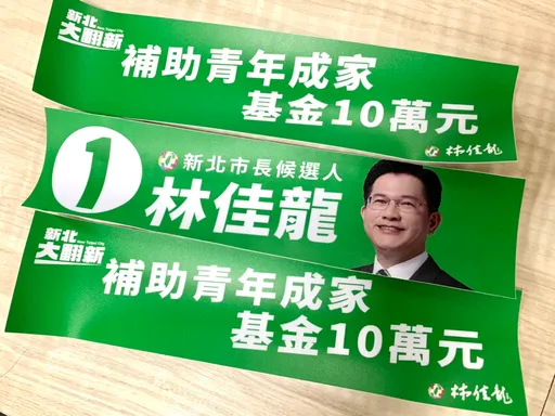 網傳小黃司機「貼林佳龍廣告能賺錢」　林辦澄清合法、侯辦緊咬綁樁