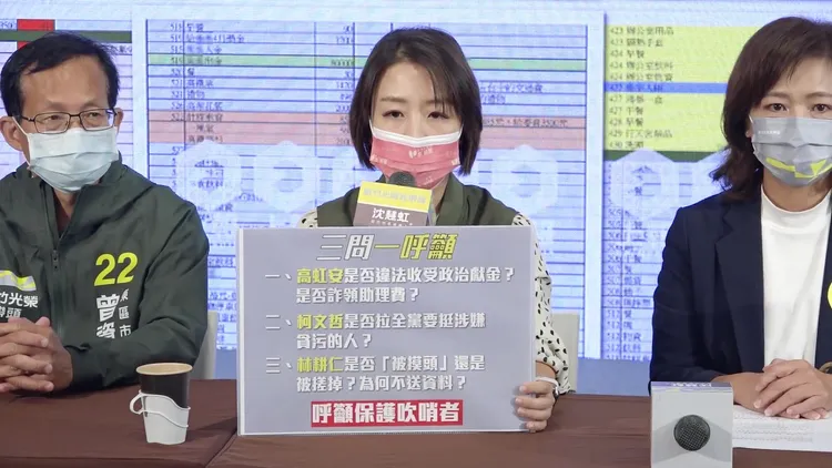 李妍慧也質問柯文哲「是否拉全黨要挺涉嫌貪污的人？」沈慧虹競辦提供