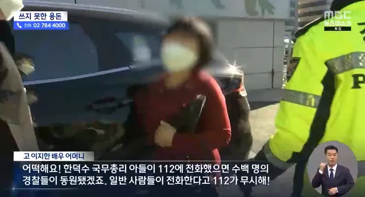 李智漢母親抱著兒子遺物老淚縱橫，痛批政府不重視民眾報案。翻攝MBC