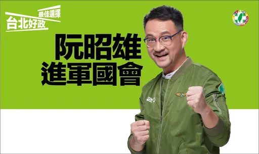 蔣萬安「開缺」!綠營阮昭雄宣布投入立委補選 得先過黨內這一關