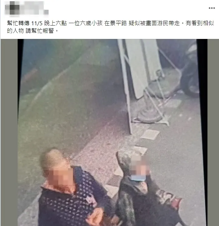 網友PO網協尋照片。翻攝畫面