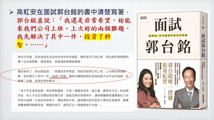 林耕仁質疑高虹安早已知悉鴻海將投資科智企業。林耕仁競辦提供