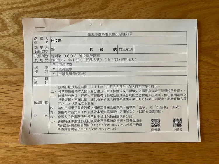 杜汶澤將參與在台灣的第一次投票。翻攝杜汶澤臉書