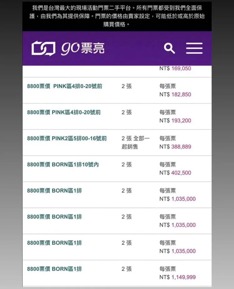 BLACKPINK明年三月高雄開唱，黃牛票飆到每張逾40萬元。翻攝高雄點臉書