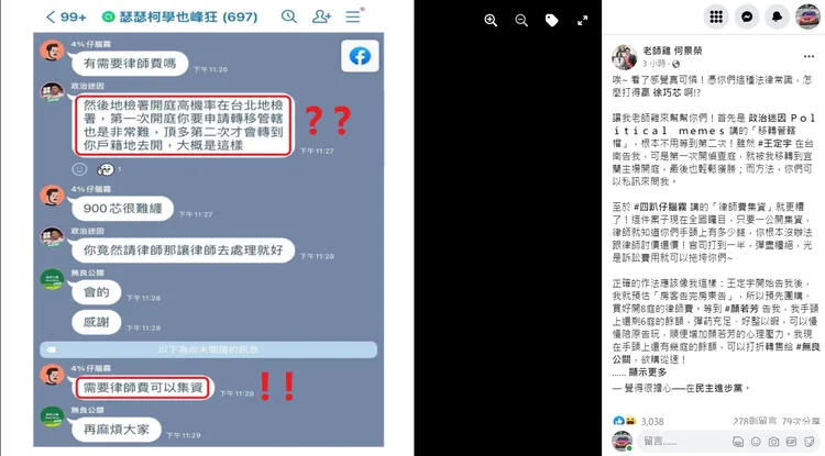 翻攝自臉書「老師雞 何景榮」