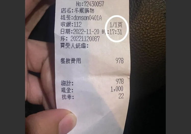 原PO附上發票時間證明，在5：30左右才完成點餐跟結帳。翻攝爆料公社