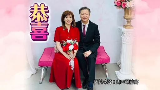 周玉琴深夜報喜嫁64歲名嘴賴岳謙 甜蜜官宣「玉岳之盟情牽一世」