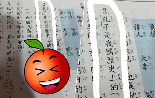 「孔子是歷史上的XX」兒答案讓媽狂道歉 網笑歪:有先見之明