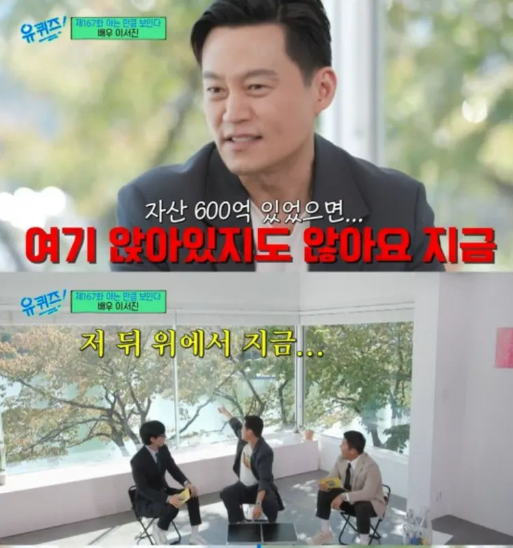 李瑞鎮笑言如果有600億韓元的家產，就不會坐在錄影現場，會在旁邊的樂天世界摩天大樓。翻攝tvN